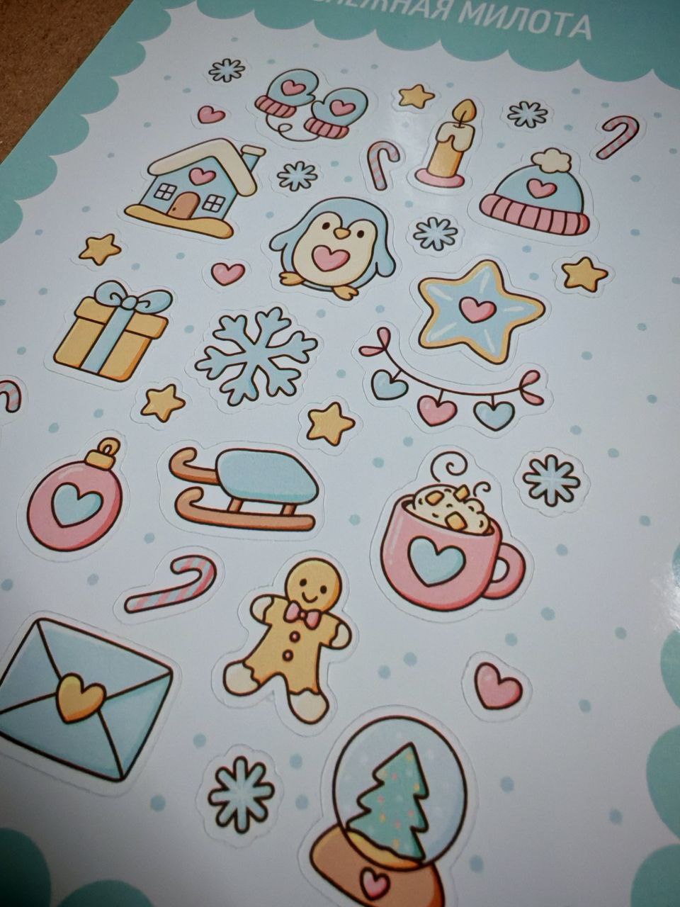 Стикерпак «Снежная милота» — фото 2