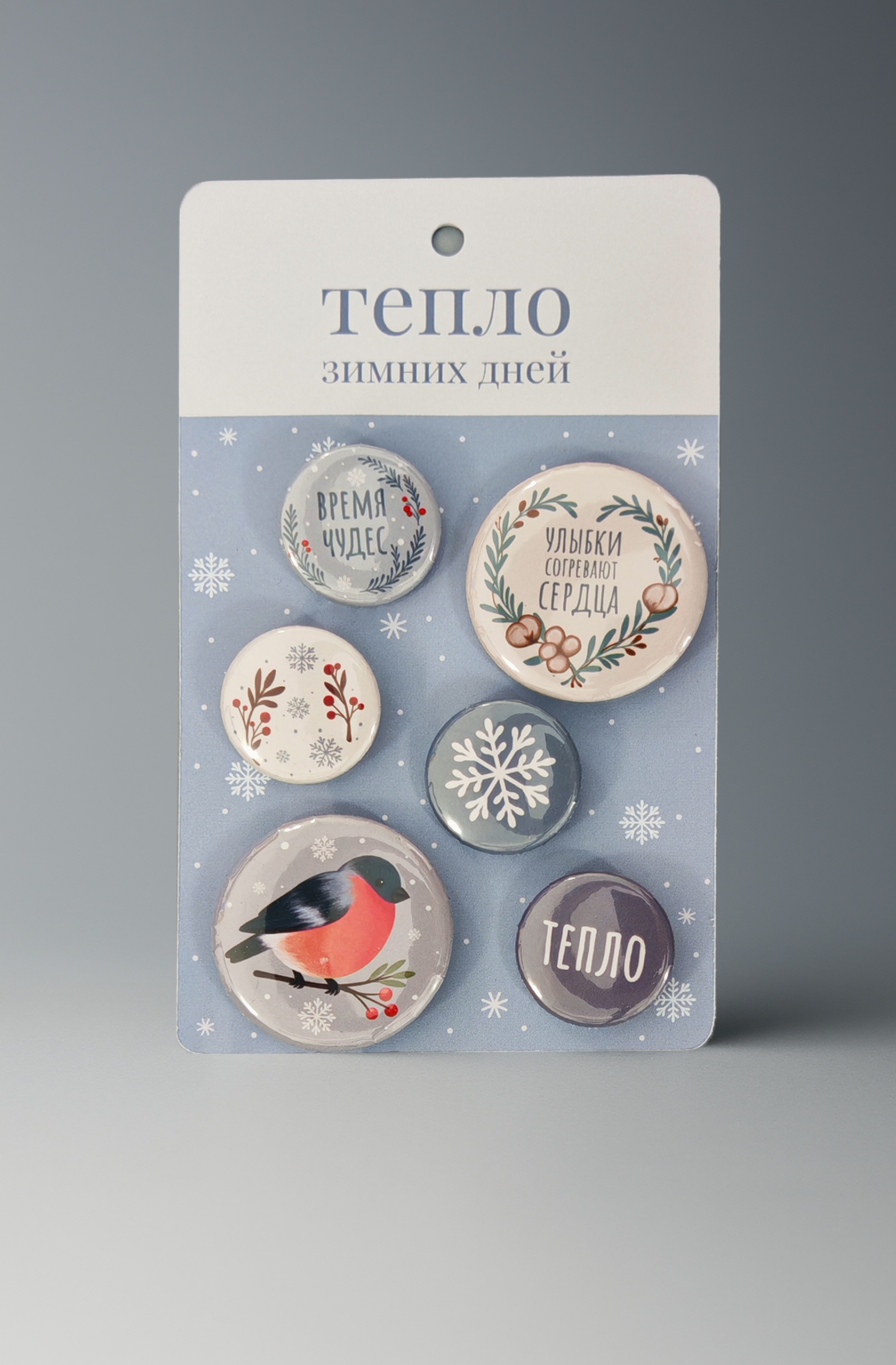 Набор значков "Тепло зимних дней" — фото 5