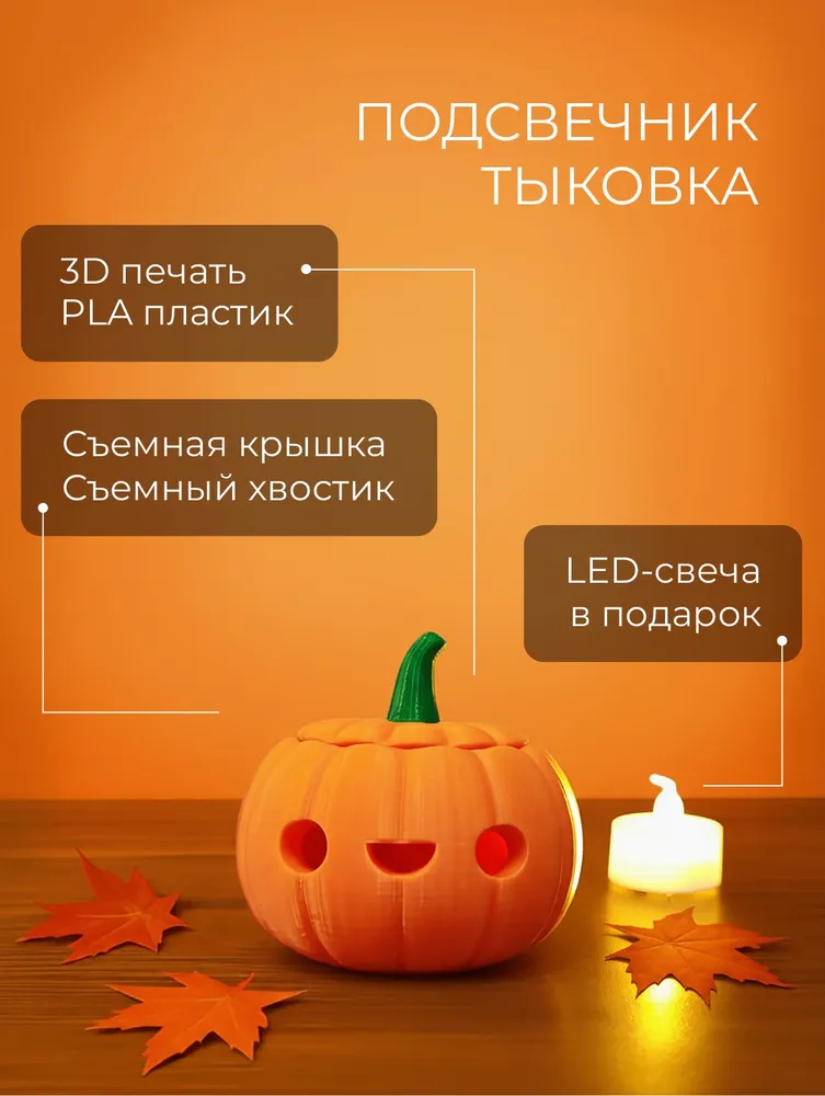 Волшебный светильник-тыква «Осеннее свечение» - создайте уютную атмосферу в вашем доме